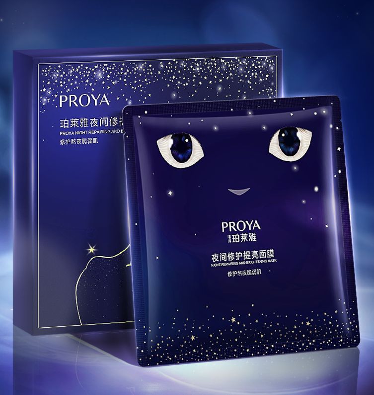 2121非凡夜间修护提亮面膜